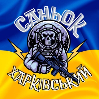 Telegram channel Інформативний Харків✌️ logo