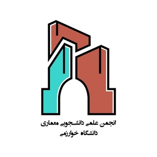 Логотип телеграм канала @khu_architecture — انجمن علمی معماری دانشگاه خوارزمی