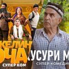 Telegram channel Хусури ман Кисми 36 logo