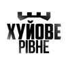 Логотип телеграм -каналу khuyoverivne — Хуйове Рівне 🇺🇦