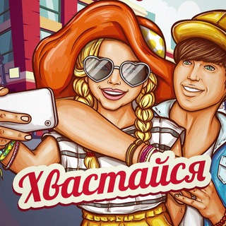 Логотип телеграм канала @khvastaisya — Хвастайся, Ярославль!
