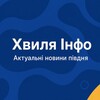 Логотип телеграм -каналу khvl_info — Хвиля Інфо | Новини півдня України