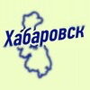 Логотип телеграм канала @khvnewstg — Хабаровск | Новости