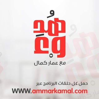 لوگوی کانال تلگرام khwatr_ammar — هدوء مع عمار كمال