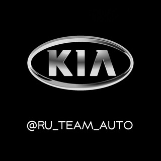 Логотип телеграм канала @kia_funclubb — RU TEAM KIA