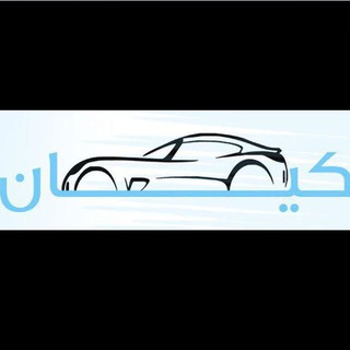 Logo saluran telegram kian_khodroo — کیان خودرو