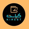 لوگوی کانال تلگرام kiasetco — سرمایه گذاری کیاست | Kiaset Investing