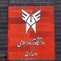 لوگوی کانال تلگرام kiaupsy — کانال رسمی دانشکده روانشناسی