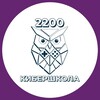 Логотип телеграм канала @kibershkolamoscow — КИБЕРШКОЛА