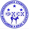 Логотип телеграм канала @kick_stav — Федерация кикбоксинга Ставропольского края🏆