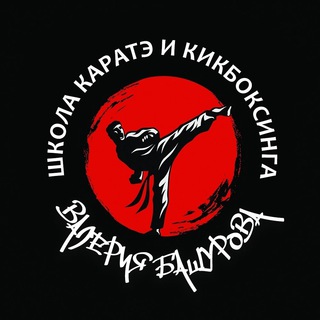 Логотип телеграм канала @kickboxing_angarsk — Ангарский кикбоксинг 🐲