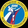 Логотип телеграм канала @kickboxingvlg — ВОЛГОГРАДСКИЙ КИКБОКСИНГ !!!