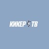 Логотип телеграм канала @kickertv — Кикер ТВ | Видео про американский футбол
