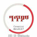 Telegram channel ግጥም 🇪🇹 logo