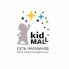 Логотип телеграм канала @kidmall_official — Kid Mall