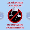 Telegram арнасының логотипі kidoktar_baza — 𝗦𝗞𝗔𝗠 𝗕𝗔𝗭𝗔 🛑