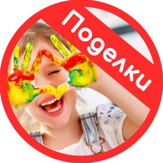 Логотип телеграм канала @kids_made — Рукоделкины