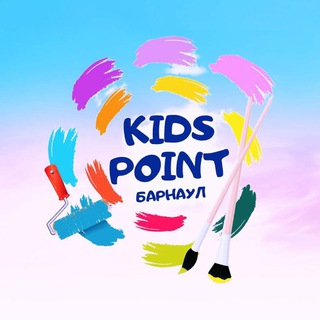 Логотип телеграм канала @kids_point_barnaul — Kids_point_BARNAUL