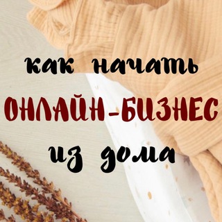 Логотип телеграм канала @kids_shop69 — ОБУЧЕНИЕ БИЗНЕС С ТУРЦИЕЙ И ЕВРОПОЙ