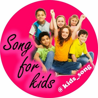 لوگوی کانال تلگرام kids_songs — 🧚Songs For Kids🧚