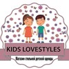 Логотип телеграм канала @kids_lovestyles — BUSINKI STYLE🌸ДЕТСКАЯ ОДЕЖДА