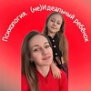 Логотип телеграм канала @kids_psyho — (не)Идеальный ребенок
