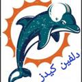 Logo saluran telegram kidshoping — لباس بچگانه دلفین کیدز