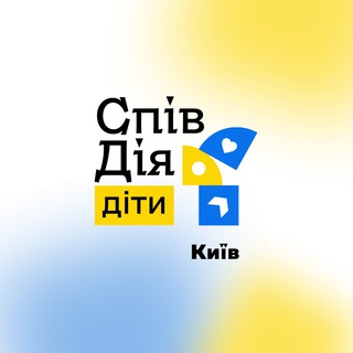 Логотип телеграм -каналу kidskyiv — СпівДія Діти Київ