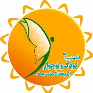 لوگوی کانال تلگرام kidsmarkazi — استراتژی برای کودکان و نوجوانان (استان مرکزی)