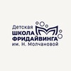 Логотип телеграм канала @kidsmolchanov — ДЕТСКИЙ ФРИДАЙВИНГ