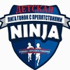 Логотип телеграм канала @kidsocrrus — PRO Ninja & OCR by KidsOCR (Детская лига гонок с препятствиями и ниндзя)