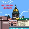 Логотип телеграм канала @kidsspb — Детская Театральная Вешалка