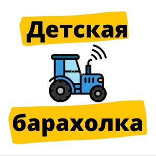 Логотип телеграм канала @kidsstuff34 — ДЕТСКАЯ БАРАХОЛКА ВОЛГОГРАД