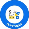 Логотип телеграм -каналу kidszhytomyr — СпівДія Діти Житомир