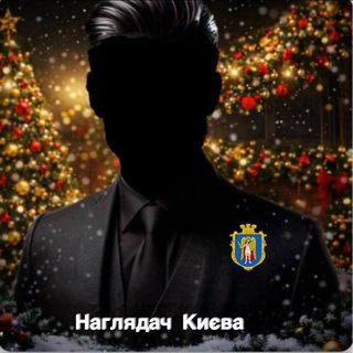 Логотип телеграм -каналу kiev_naglagach — Наглядач Києва