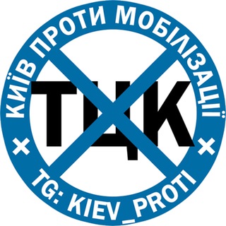 Telegram channel Київ проти мобілізації logo