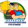 Логотип телеграм -каналу kiev_gryz — Грузоперевозки Киев