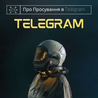 Telegram channel Реклама Телеграм logo