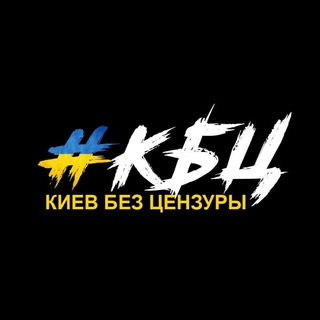 Логотип телеграм -каналу kievbc — КБЦ ВОЙНА
