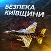 Логотип телеграм -каналу kievdenger — Безпека Київщини 24/7