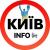 Логотип телеграм -каналу kievinfo_kyiv — Київ ІНФО | Новини Україна 🇺🇦