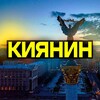 Логотип телеграм -каналу kievnewsss — Киянин • Новини столиці