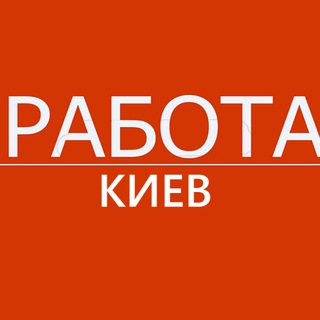 Логотип телеграм -каналу kievrabotaa — Работа Киев