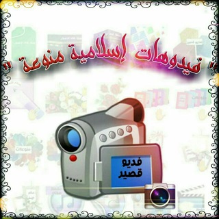 لوگوی کانال تلگرام kifah12 — {{مْقٌآطُعٌ إڛلُآمْيُة}}