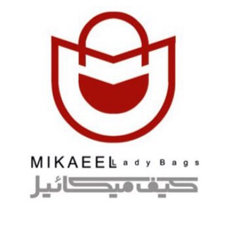 لوگوی کانال تلگرام kifmikaeil — 🛍کیف و چمدان میکاییل🛍