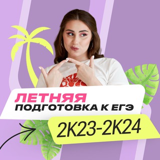 Логотип телеграм канала @kiko_english — Подготовка к ЕГЭ 2k24 по английскому | Англичанка