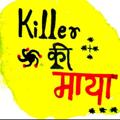 Logo saluran telegram killerkimayaji — Killer की माया