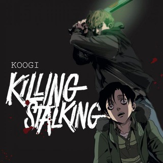 Telegram channel Убить сталкера / Killing stalking logo