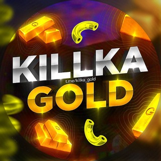 Логотип телеграм канала @killka_gold — KILLKA GOLD