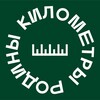Логотип телеграм канала @kilometry_rodiny — Километры Родины
